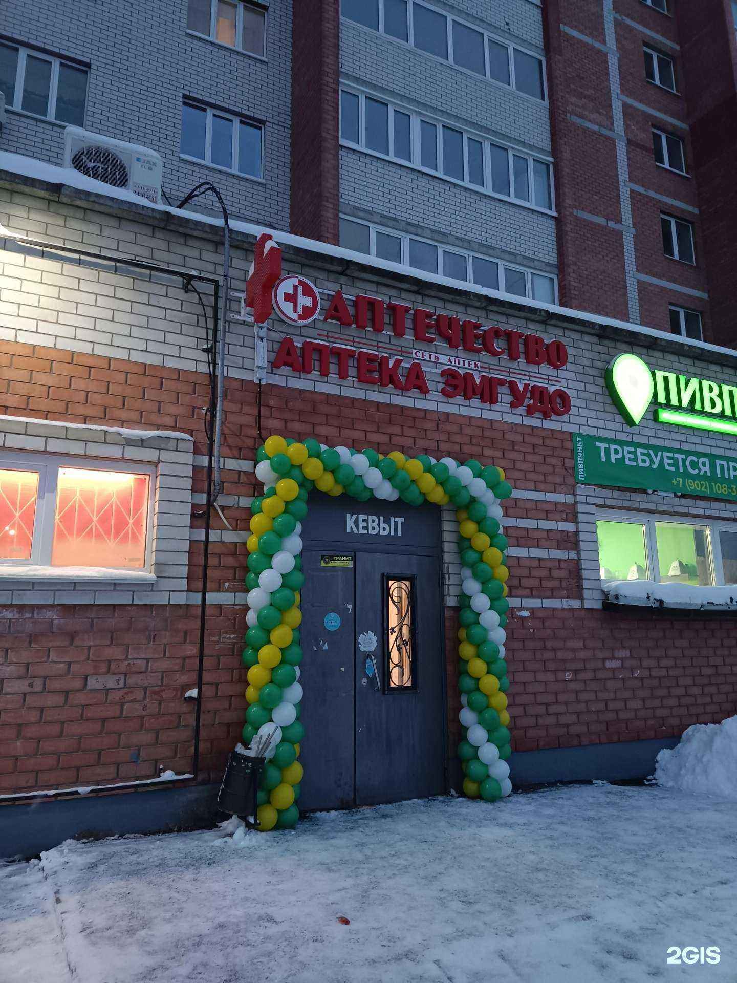 Отзывы на компанию Аптечество в Йошкар-Оле c фото