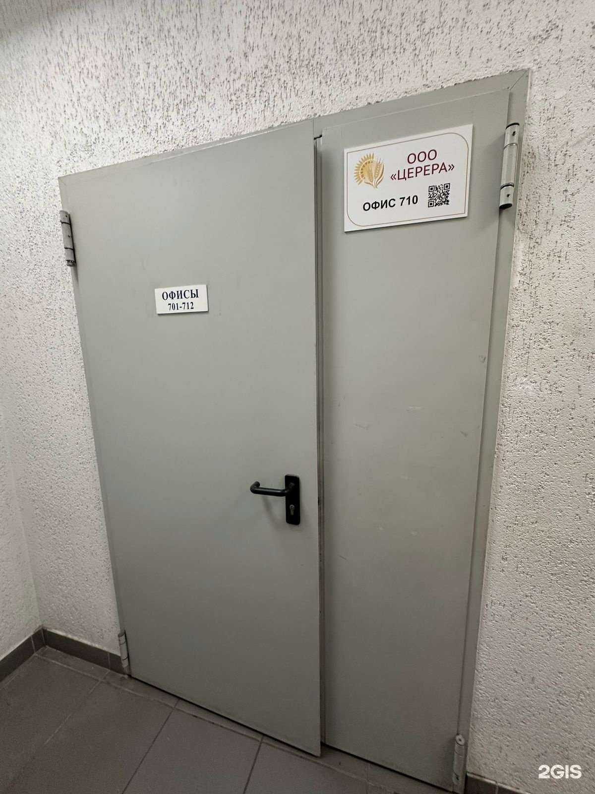 Отзывы на компанию Церера в Ростове-на-Дону c фото