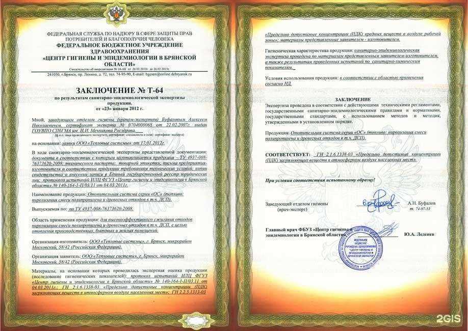 Отзывы на компанию Тепловые системы в Брянске c фото