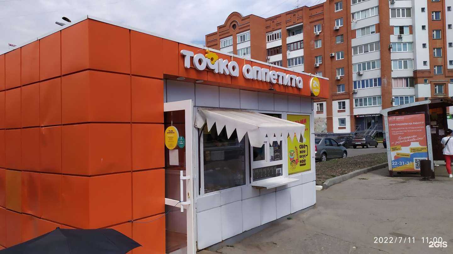 Отзывы на компанию Точка аппетита в Пензе c фото