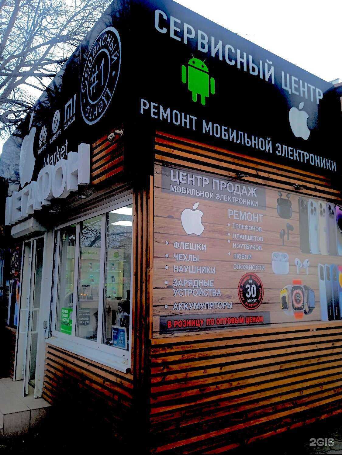 Отзывы на компанию Сервисный центр #1 в Ставрополе c фото