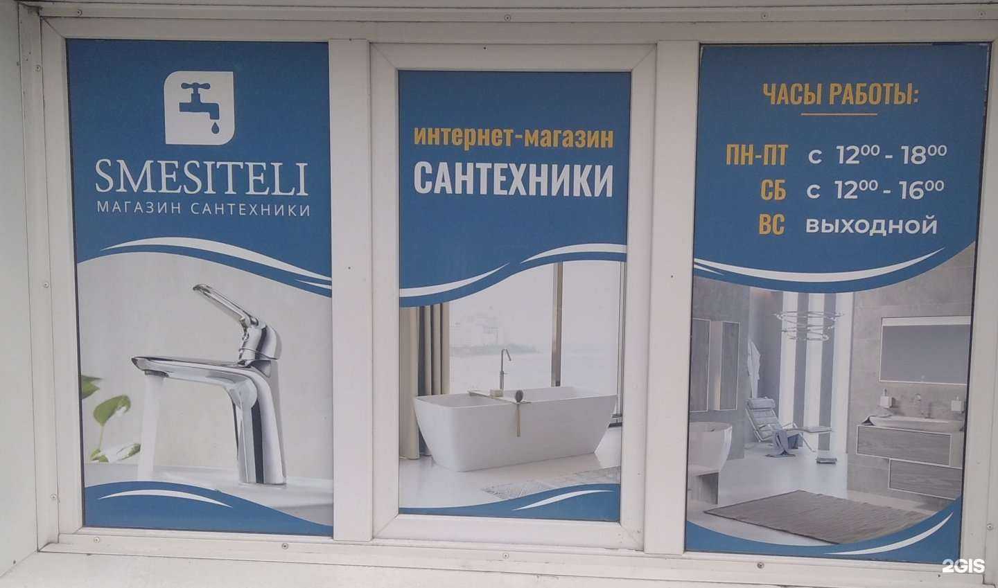 Отзывы на компанию Smesiteli в г. Томск c фото