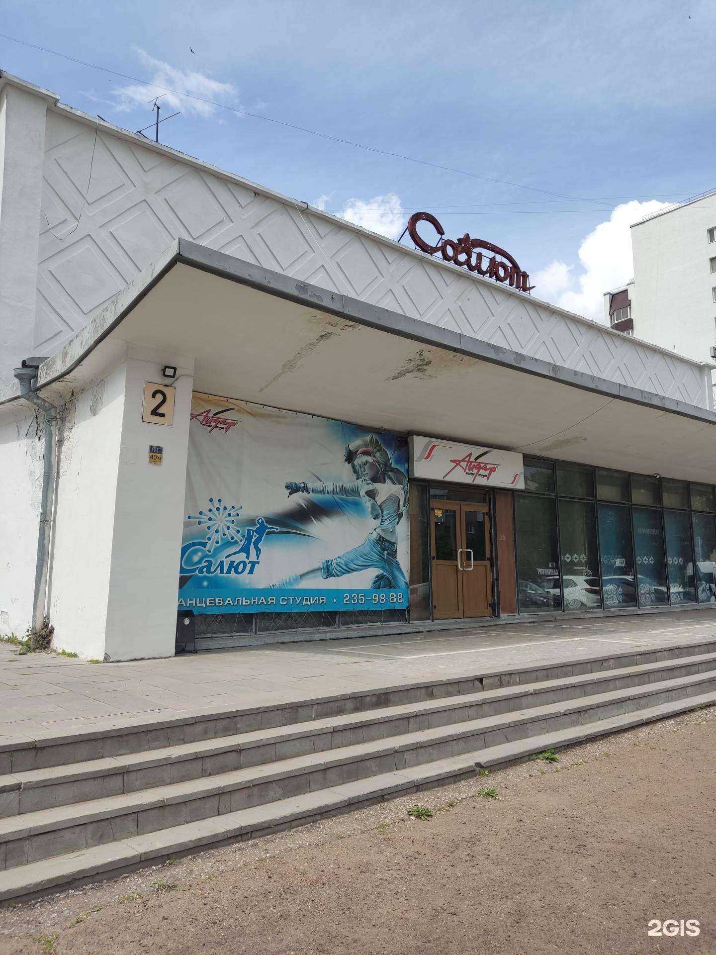 Отзывы на компанию Салют в Уфе c фото