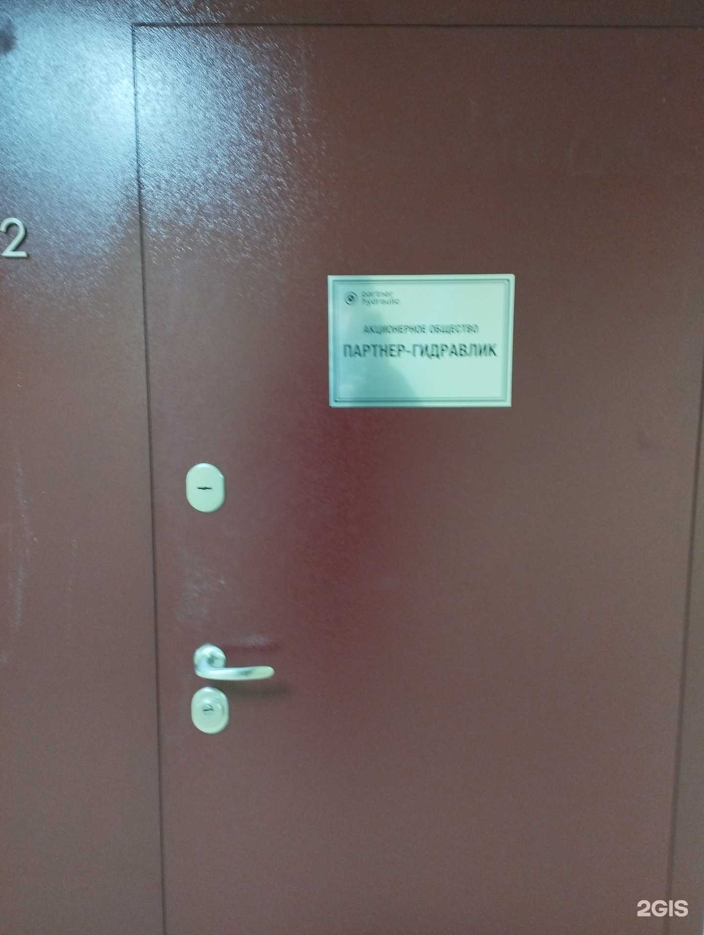 Отзывы на компанию Партнер-гидравлик  в Нижнем Новгороде c фото