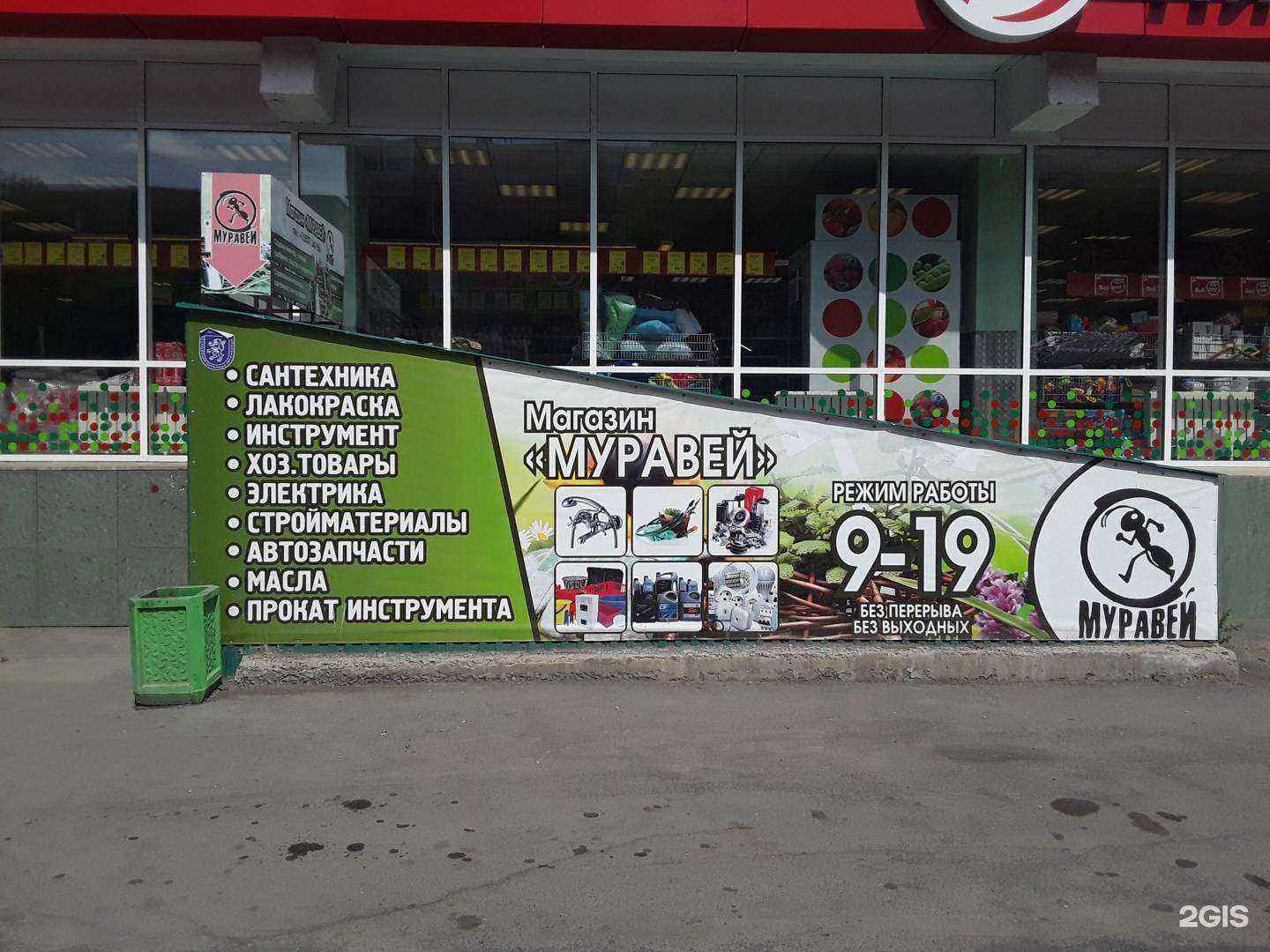 Отзывы на компанию Муравей в г. Орск c фото