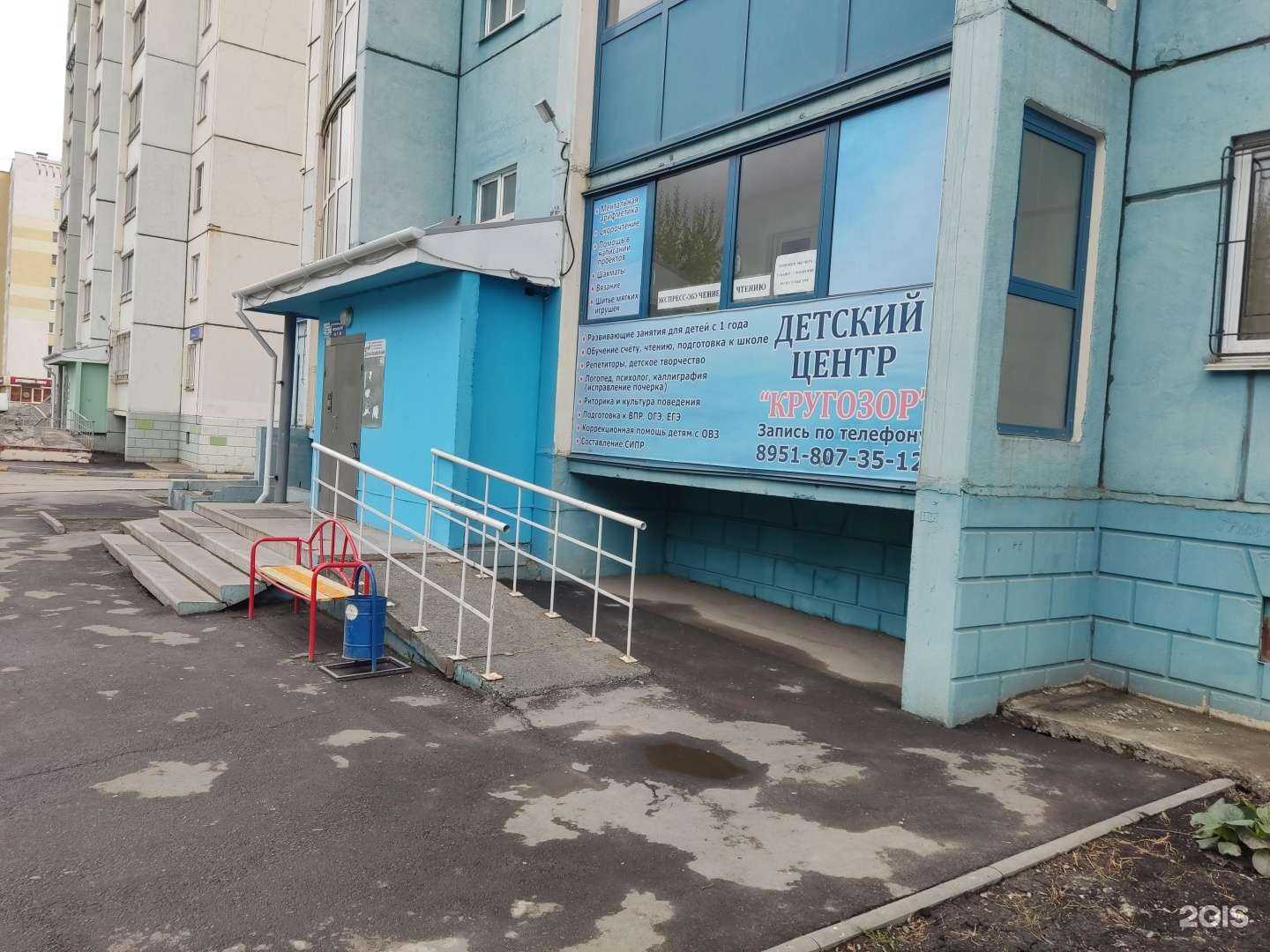 Отзывы на компанию Кругозор в г. Копейск c фото