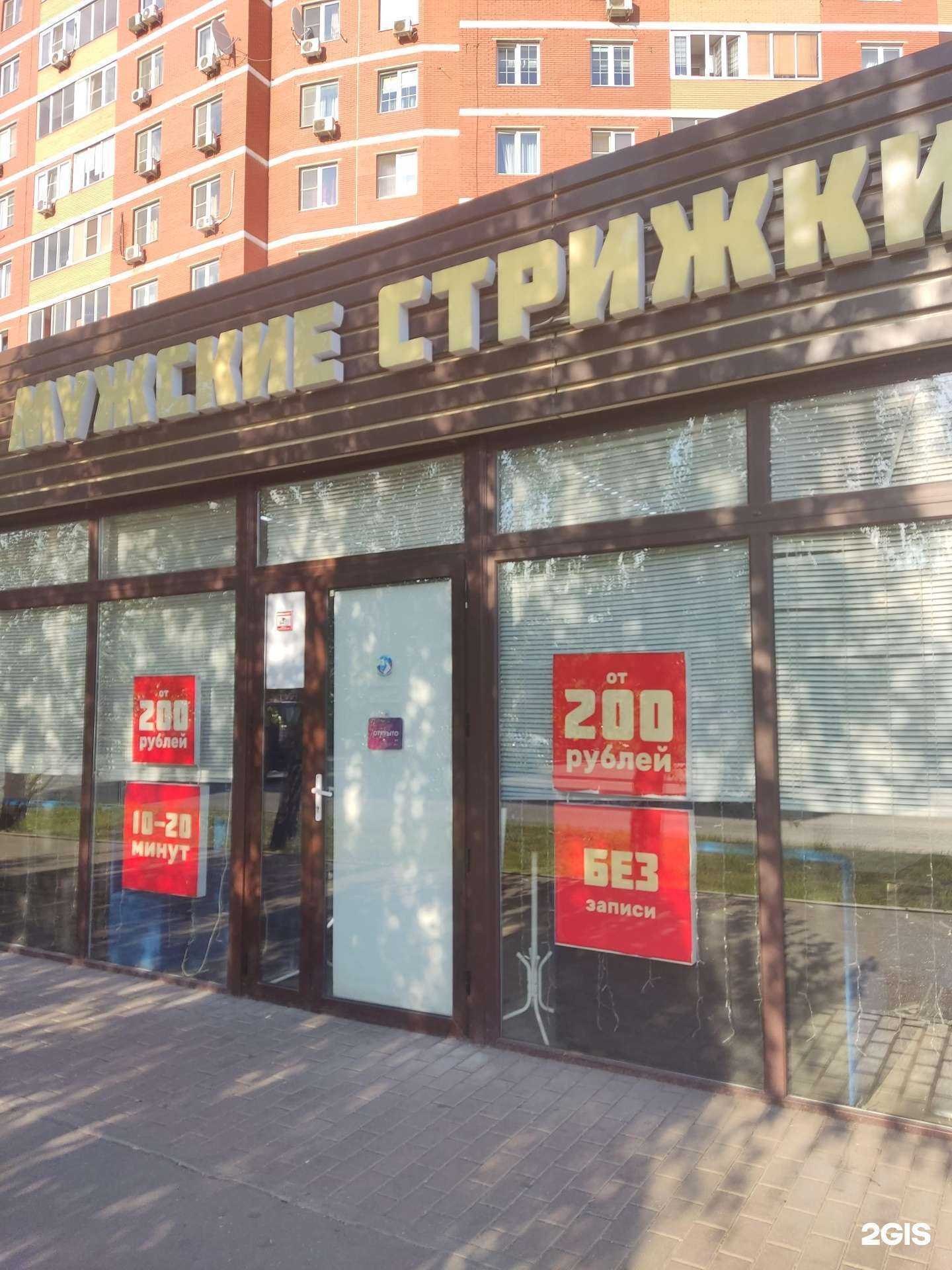 Отзывы на компанию Супермен в г. Видное c фото