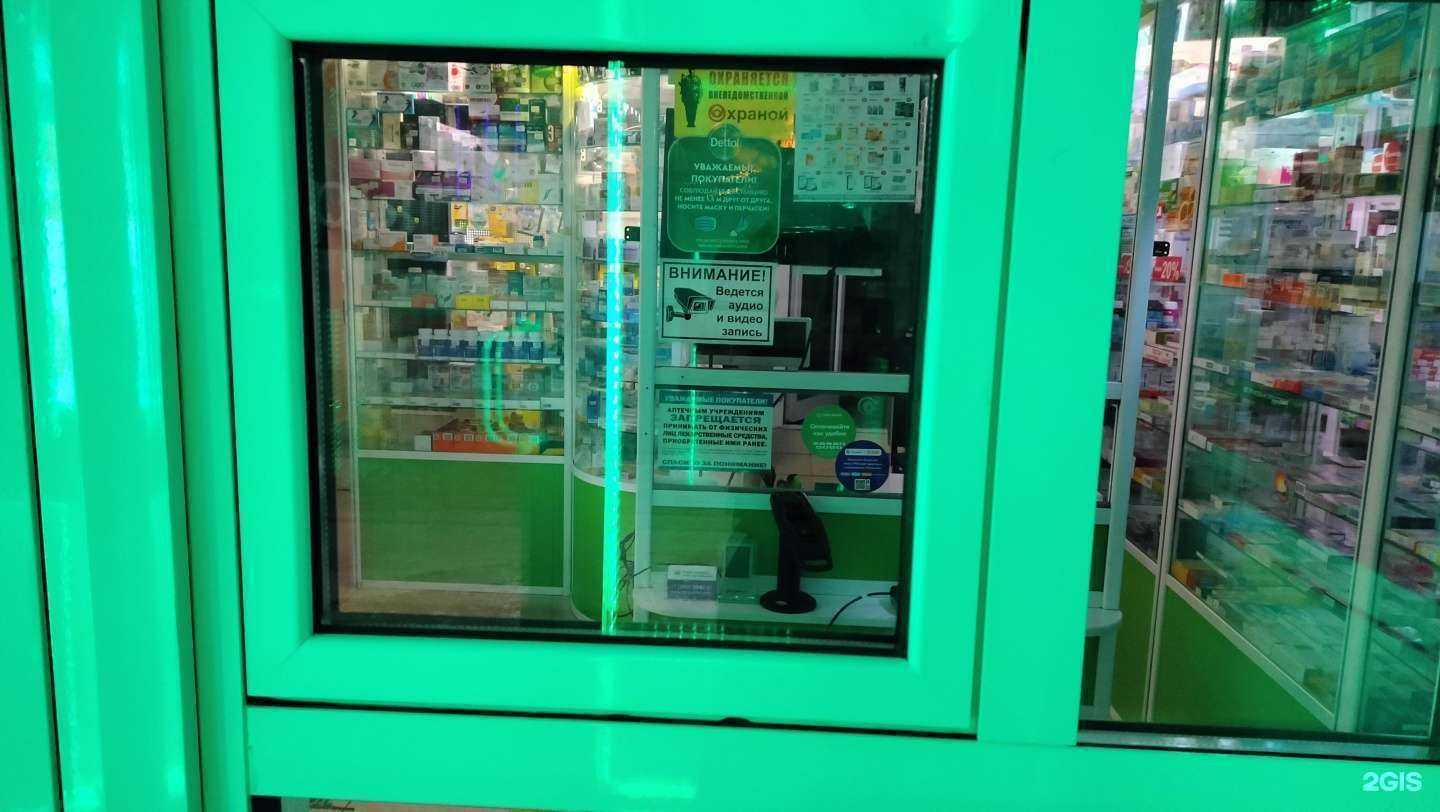 Отзывы на компанию Аптека Эконом в Тюмени c фото