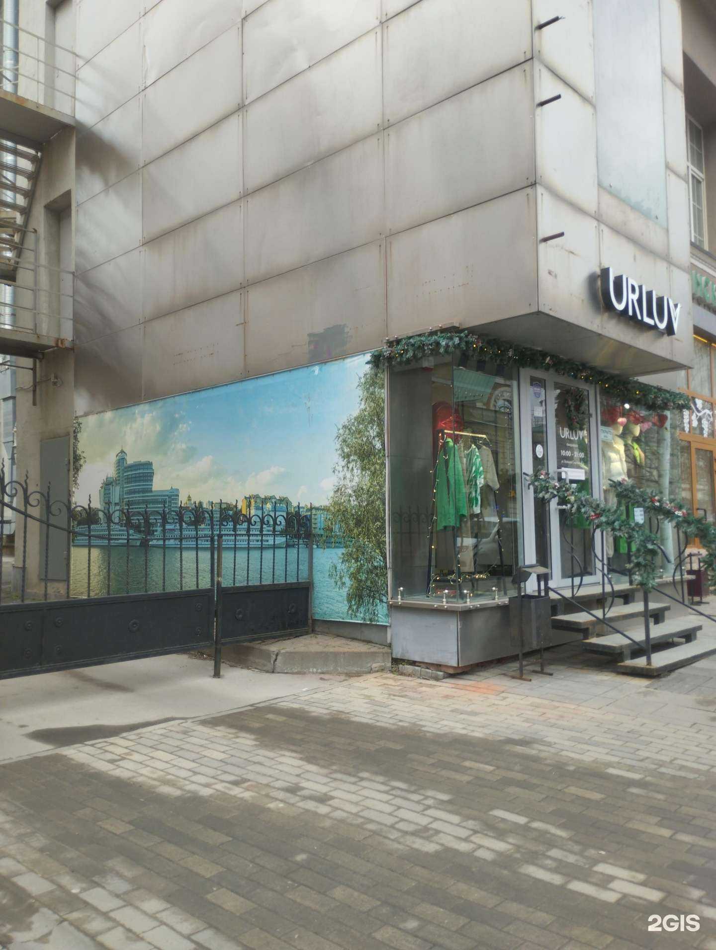 Отзывы на компанию Urluv showroom в Ростове-на-Дону c фото