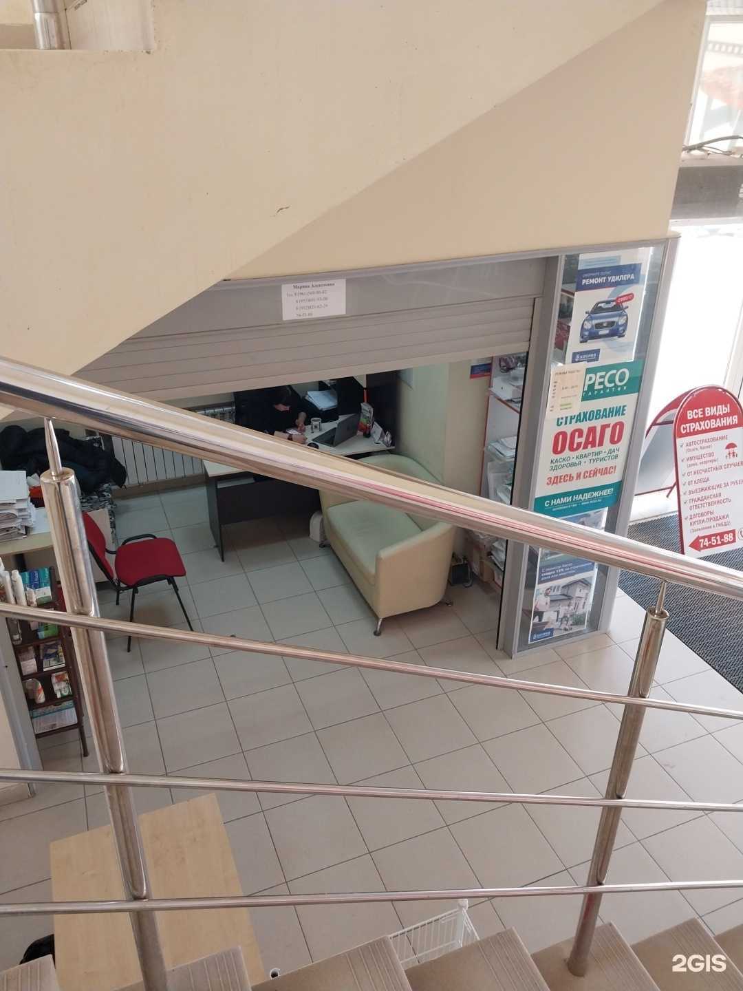 Отзывы на компанию Страховой агент в Кирове c фото