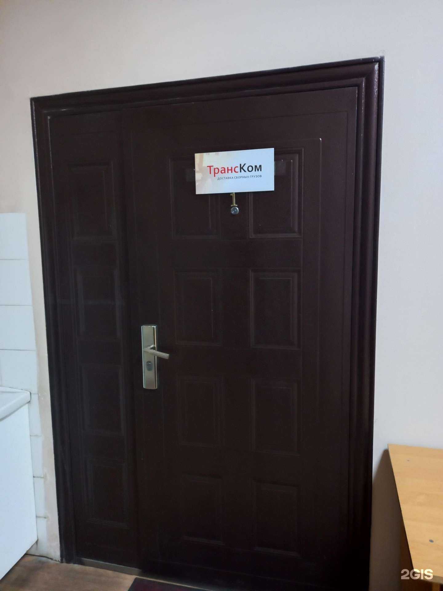 Отзывы на компанию ТрансКом в Краснодаре c фото