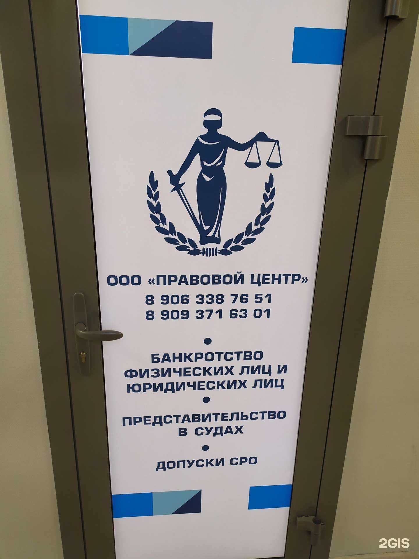 Отзывы на компанию Правовой центр в Самаре c фото