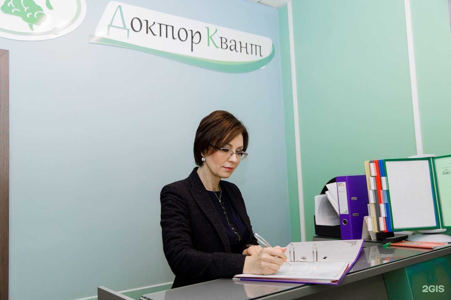 Отзывы на компанию Доктор Квант в Одинцове c фото