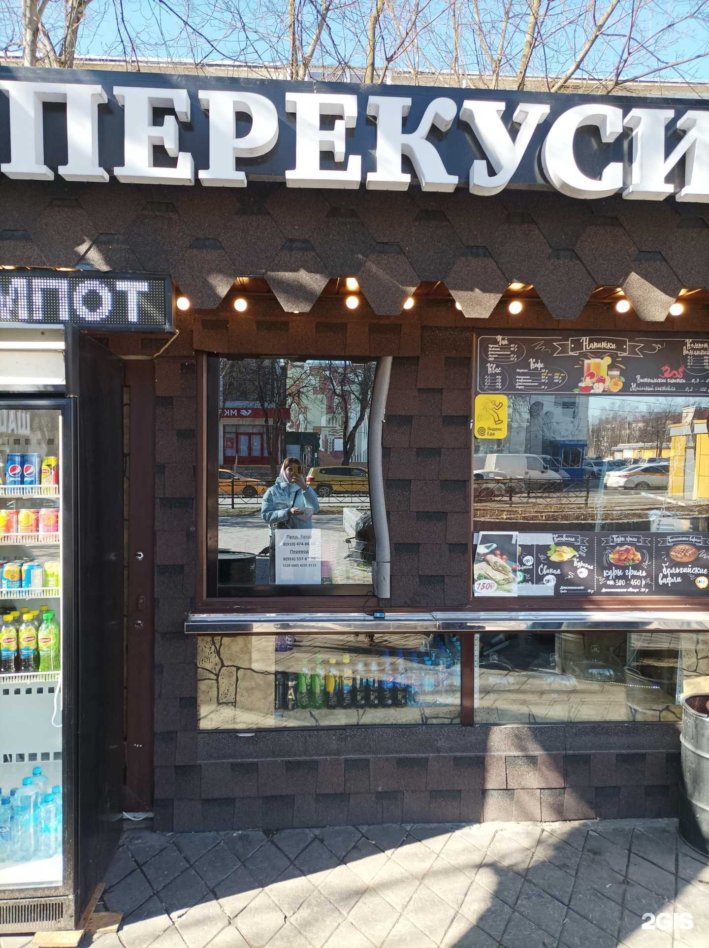 Отзывы на компанию Ком Табак в Подольске c фото - фотография 2 из 2