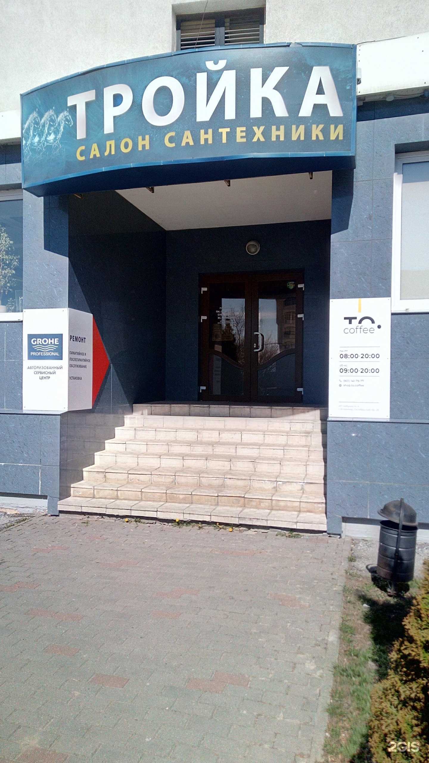 Отзывы на компанию Тройка в г. Владимир c фото