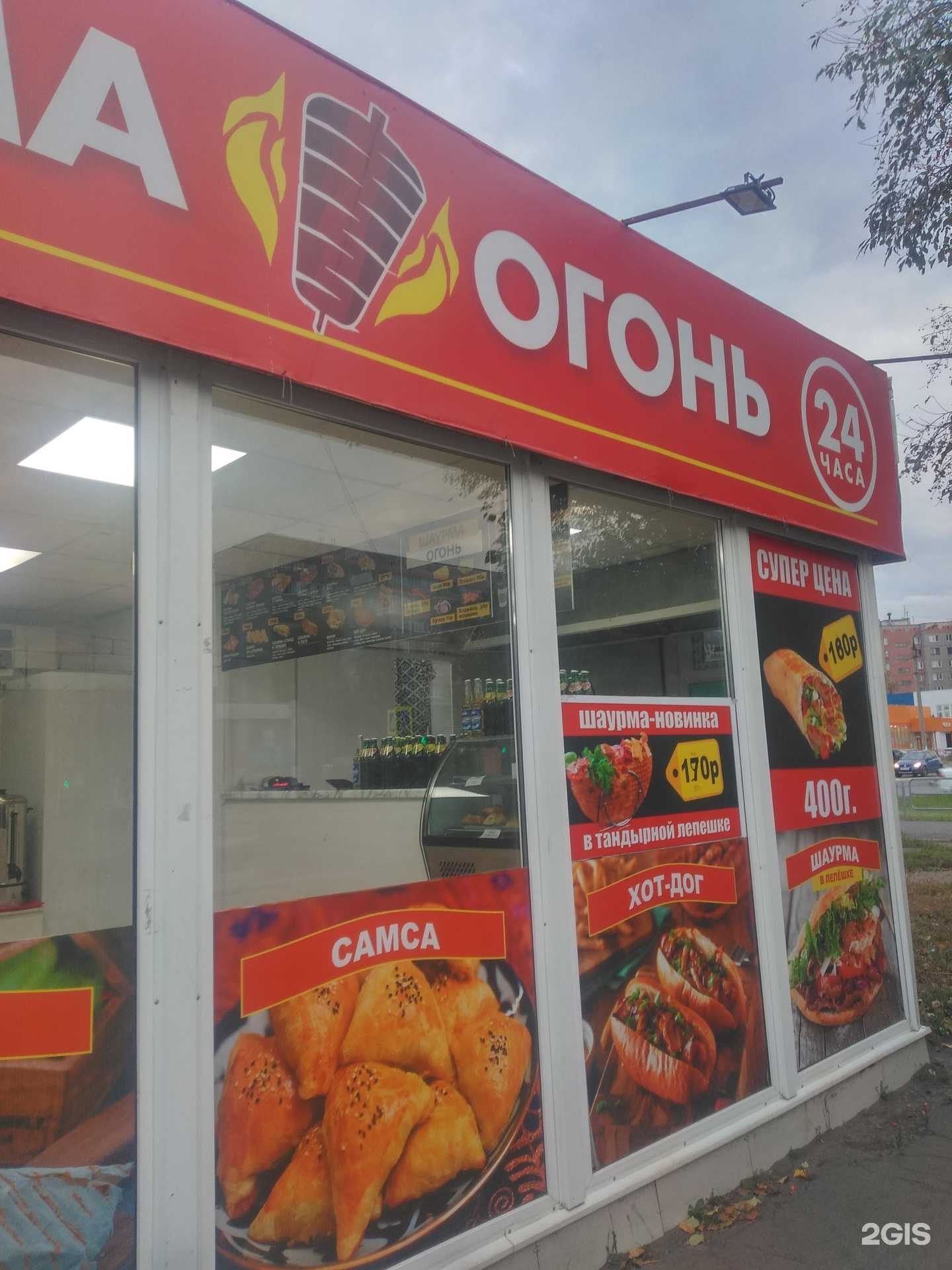 Отзывы на компанию Шаурма Огонь в г. Магнитогорск c фото