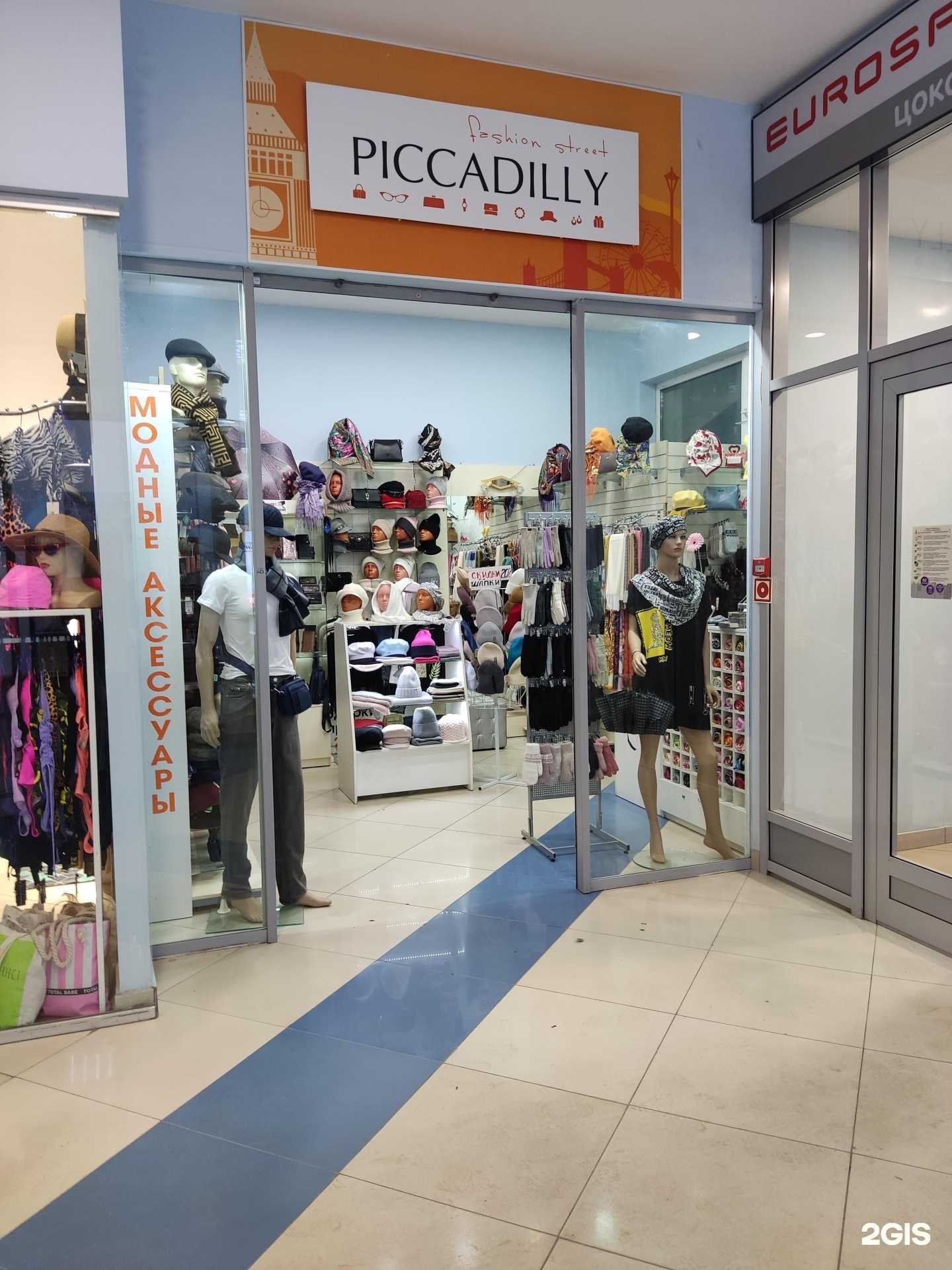 Отзывы на компанию Piccadilly в Казани c фото
