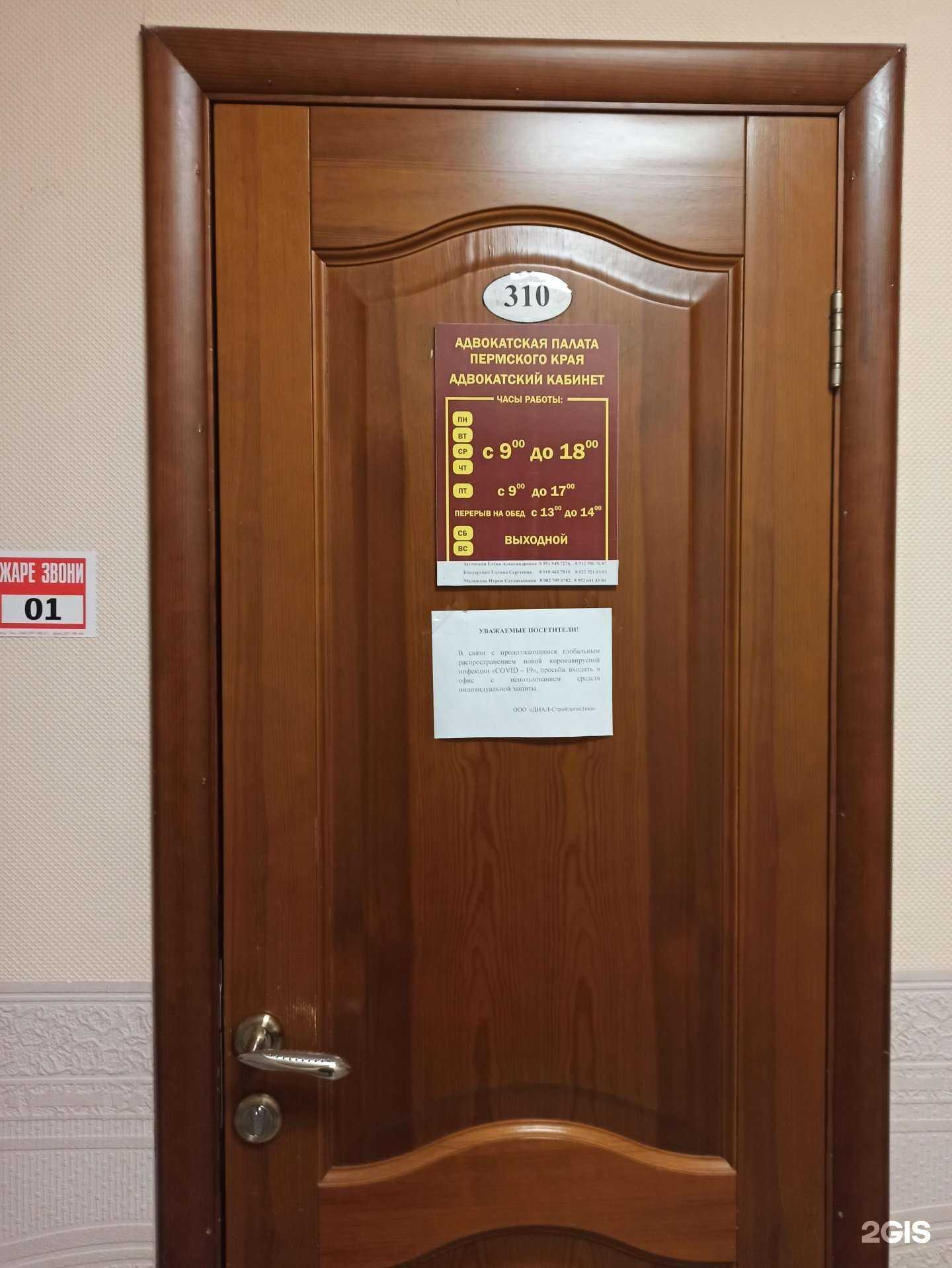 Отзывы на компанию Адвокатский кабинет Малюковой Н. С. в г. Пермь c фото