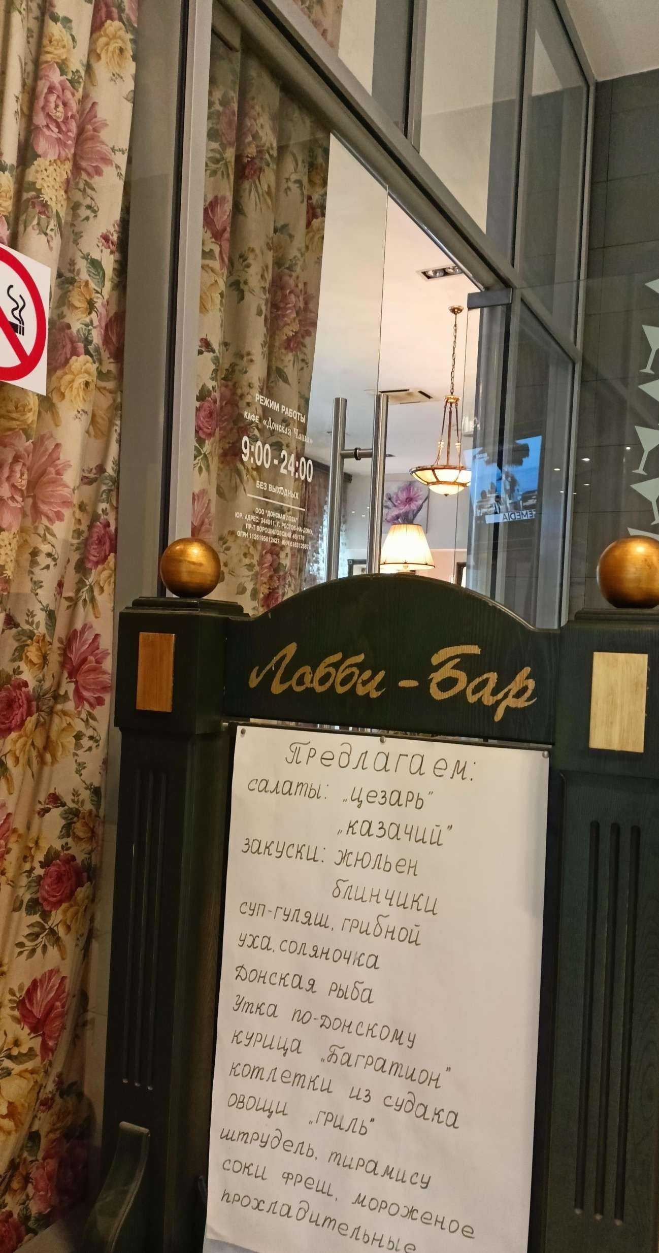 Отзывы на компанию Донская Чаша в Ростове-на-Дону c фото