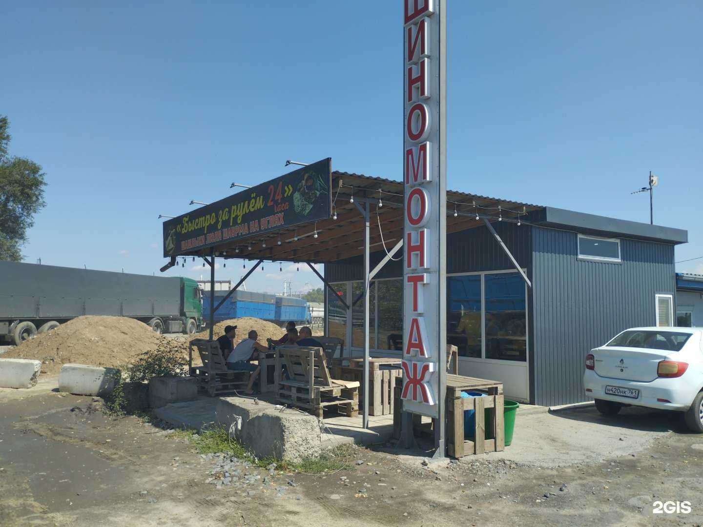 Отзывы на компанию Быстро за рулем в Ростове-на-Дону c фото