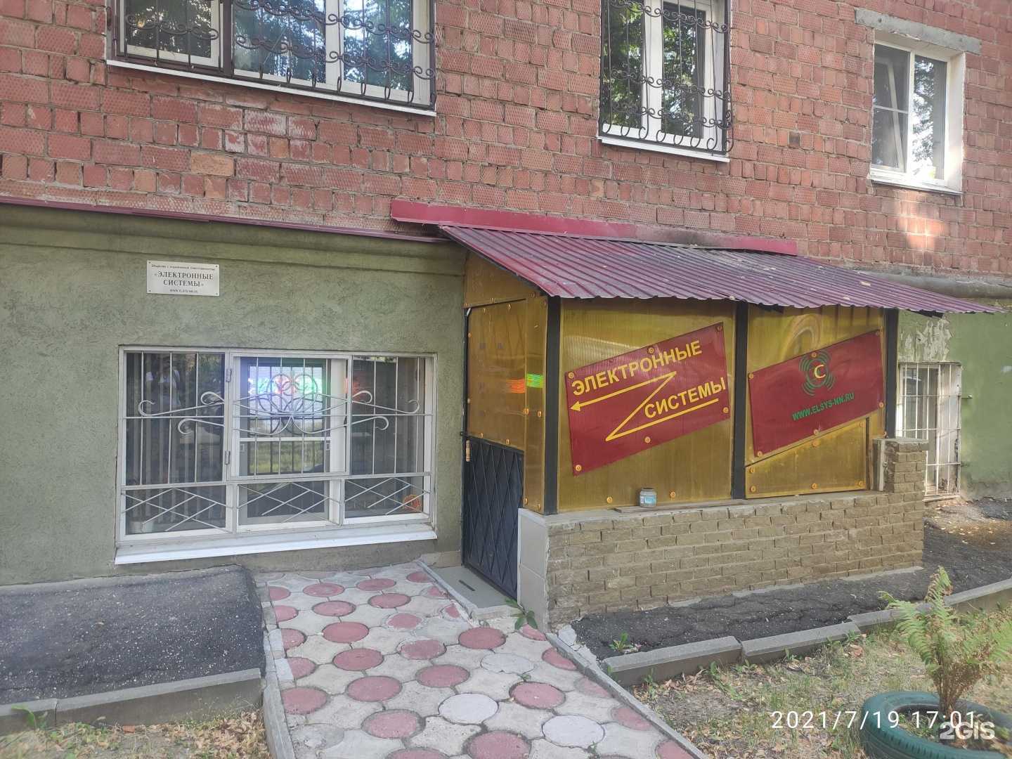 Отзывы на компанию Электронные системы в г. Нижний Новгород c фото