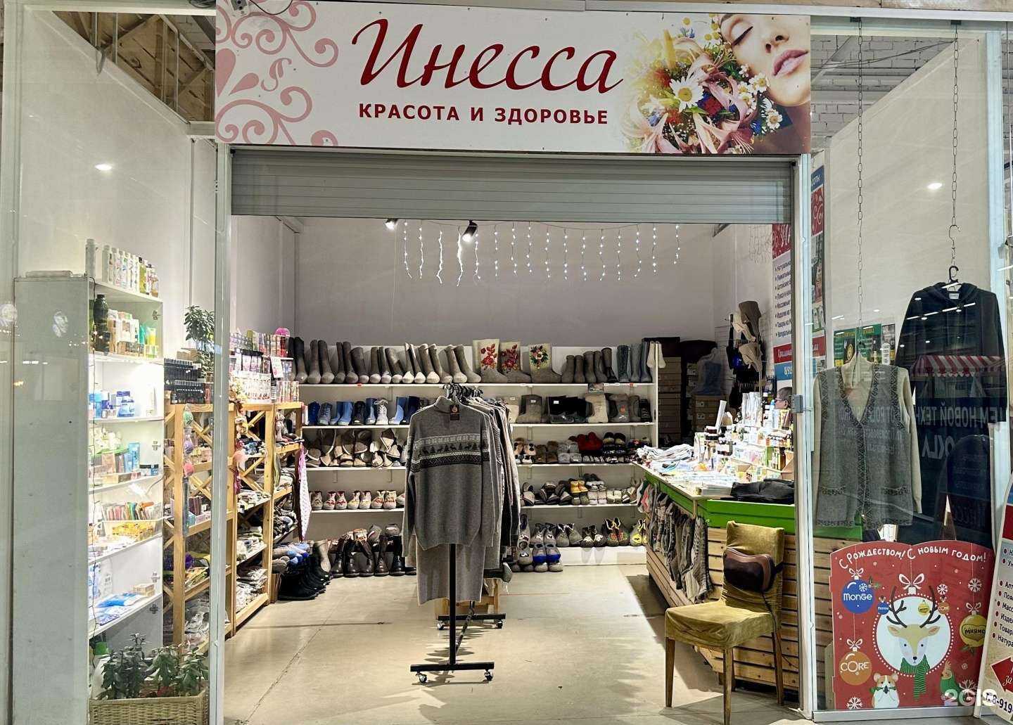 Отзывы на компанию Инесса в Кирове c фото