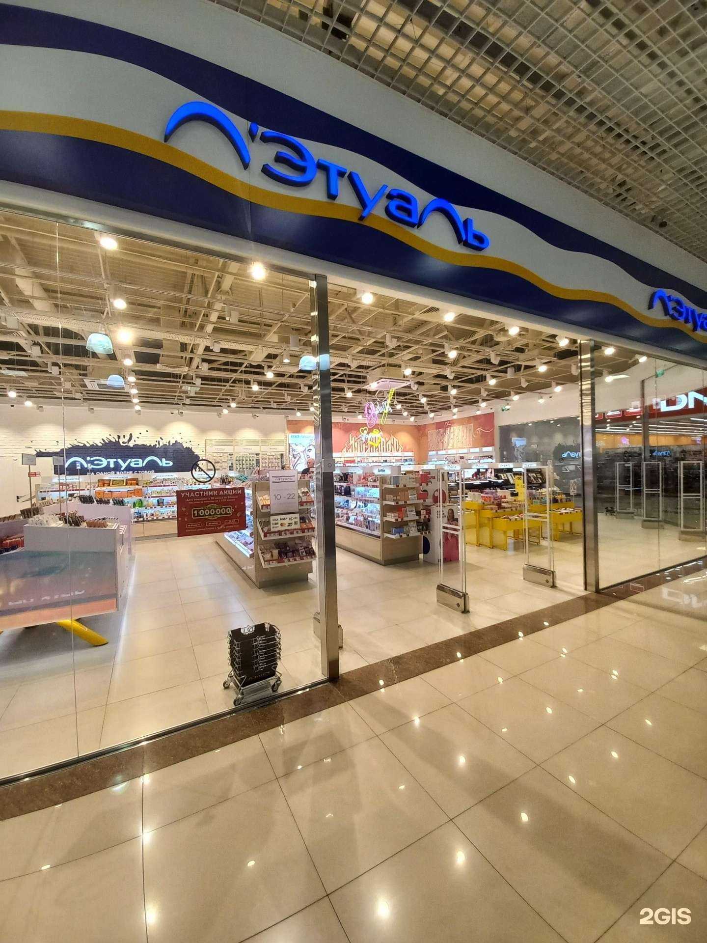 Отзывы на компанию Лэтуаль в г. Краснодар c фото