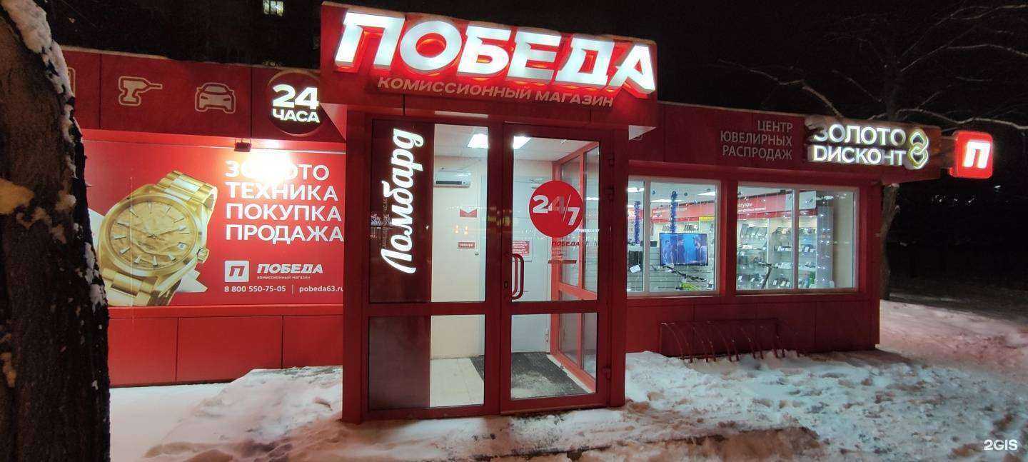 Отзывы на компанию Победа в Тольятти c фото - фотография 2 из 2