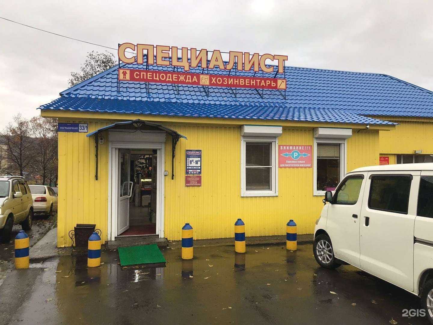 Отзывы на компанию Специалист в г. Петропавловск-Камчатский c фото