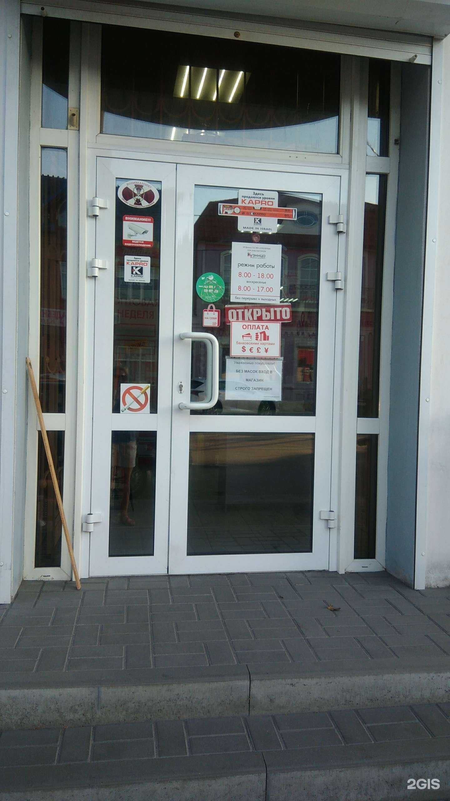 Отзывы на компанию Кузница хорошего инструмента в Шахтах c фото