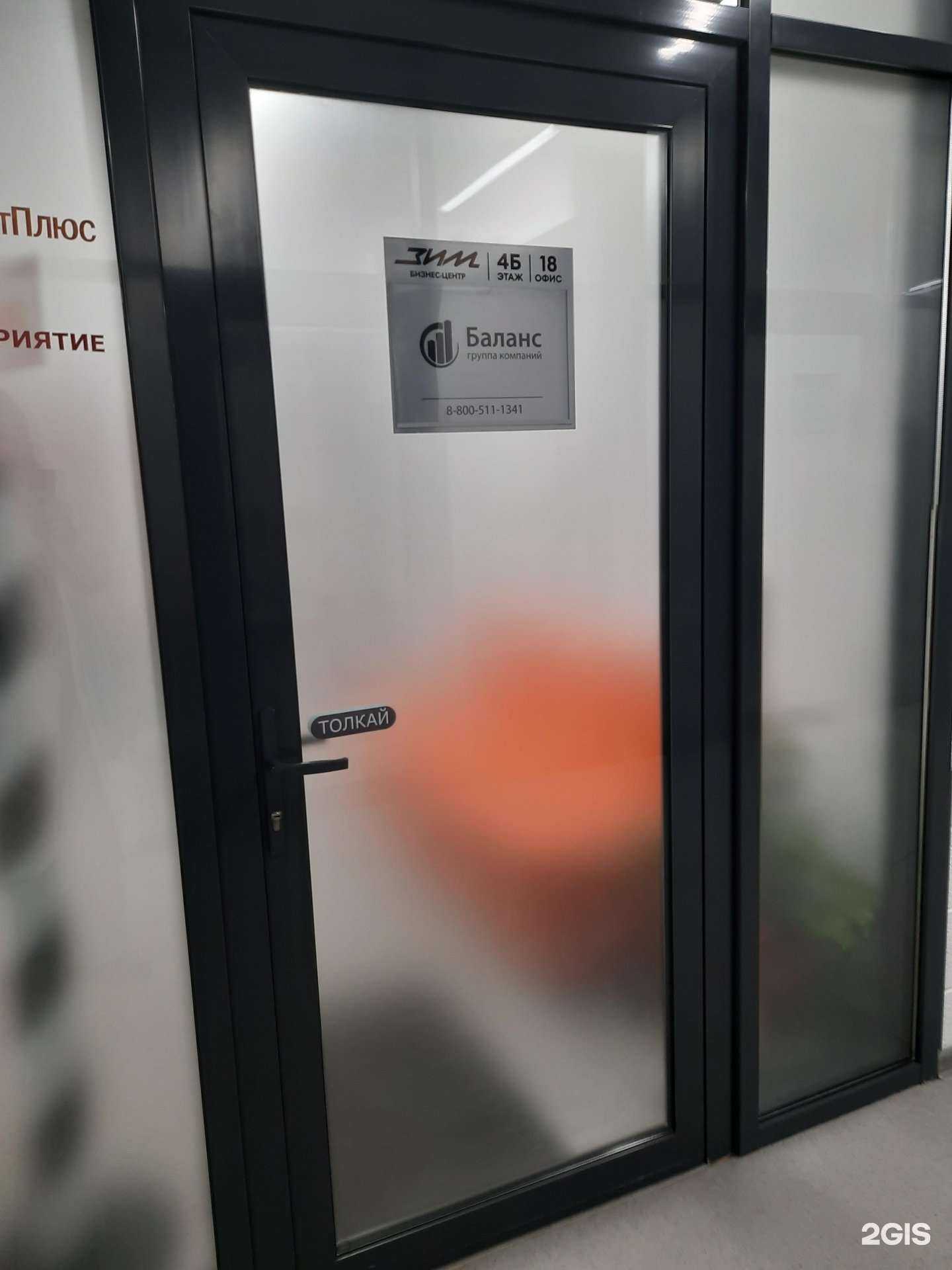 Отзывы на компанию Баланс в Самаре c фото