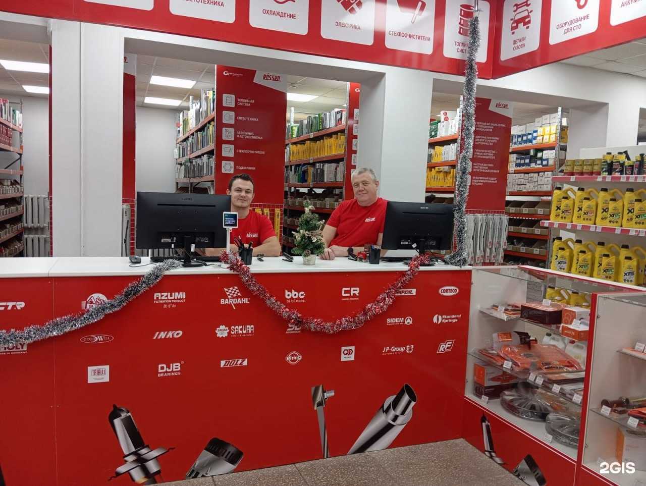 Отзывы на компанию Rossko в г. Щёлково c фото