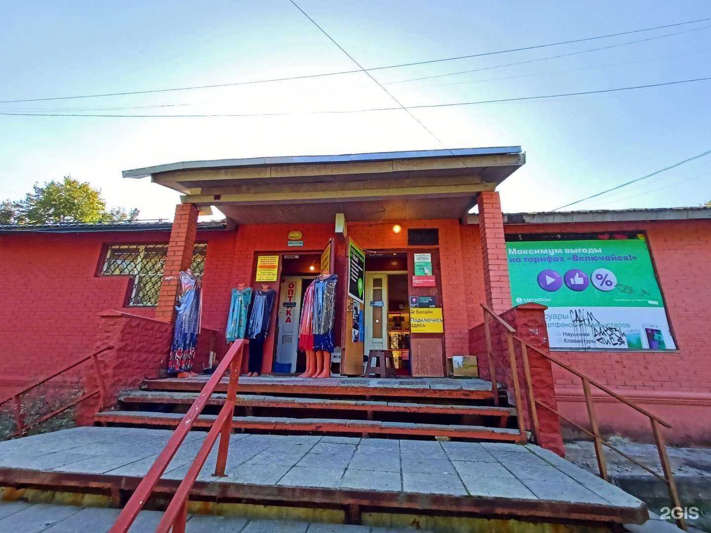 Отзывы на компанию Здрaвсити в Красноармейске c фото - фотография 2 из 2