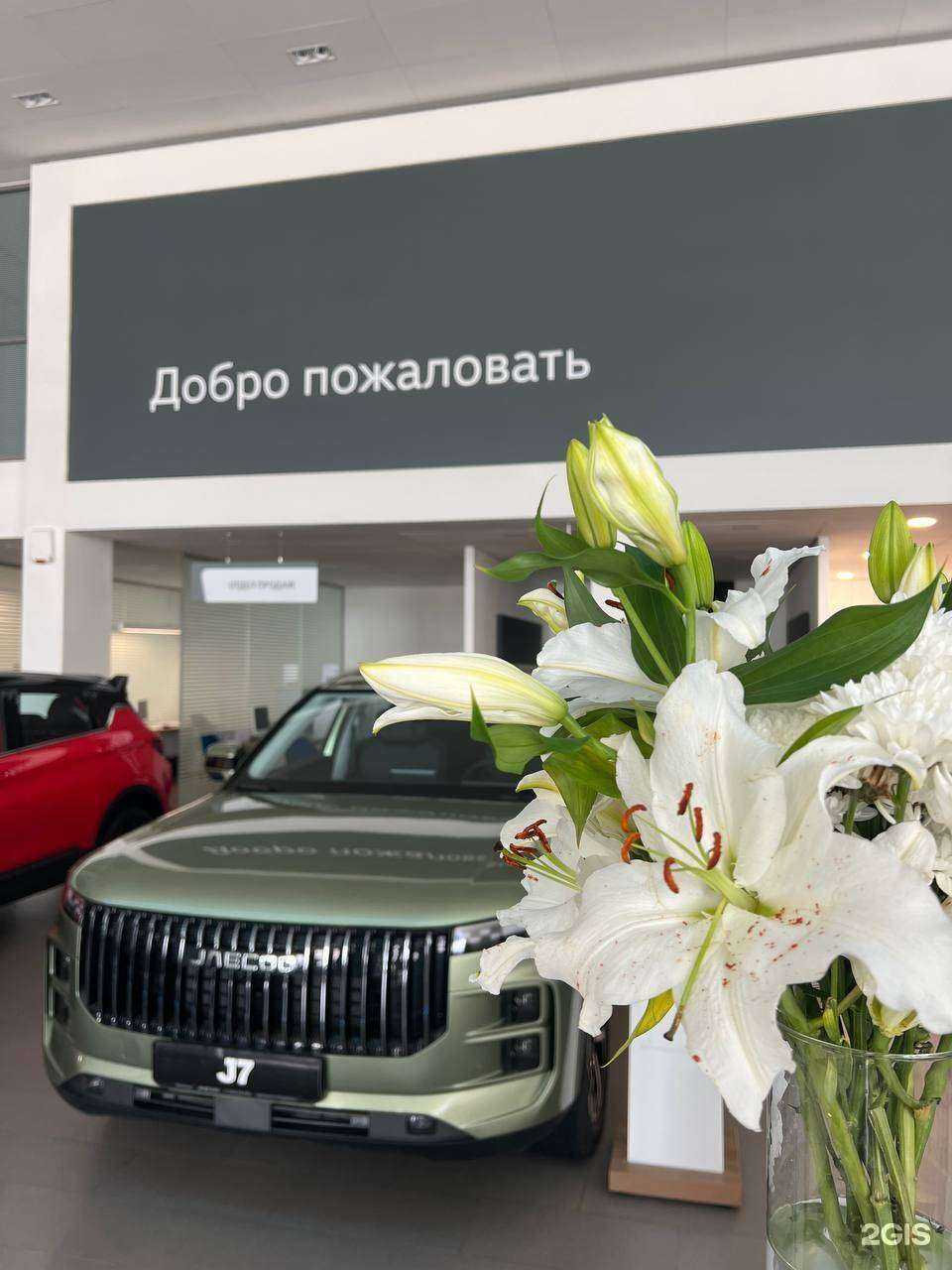 Отзывы на компанию JAECOO Автогранд в г. Верхняя Пышма c фото