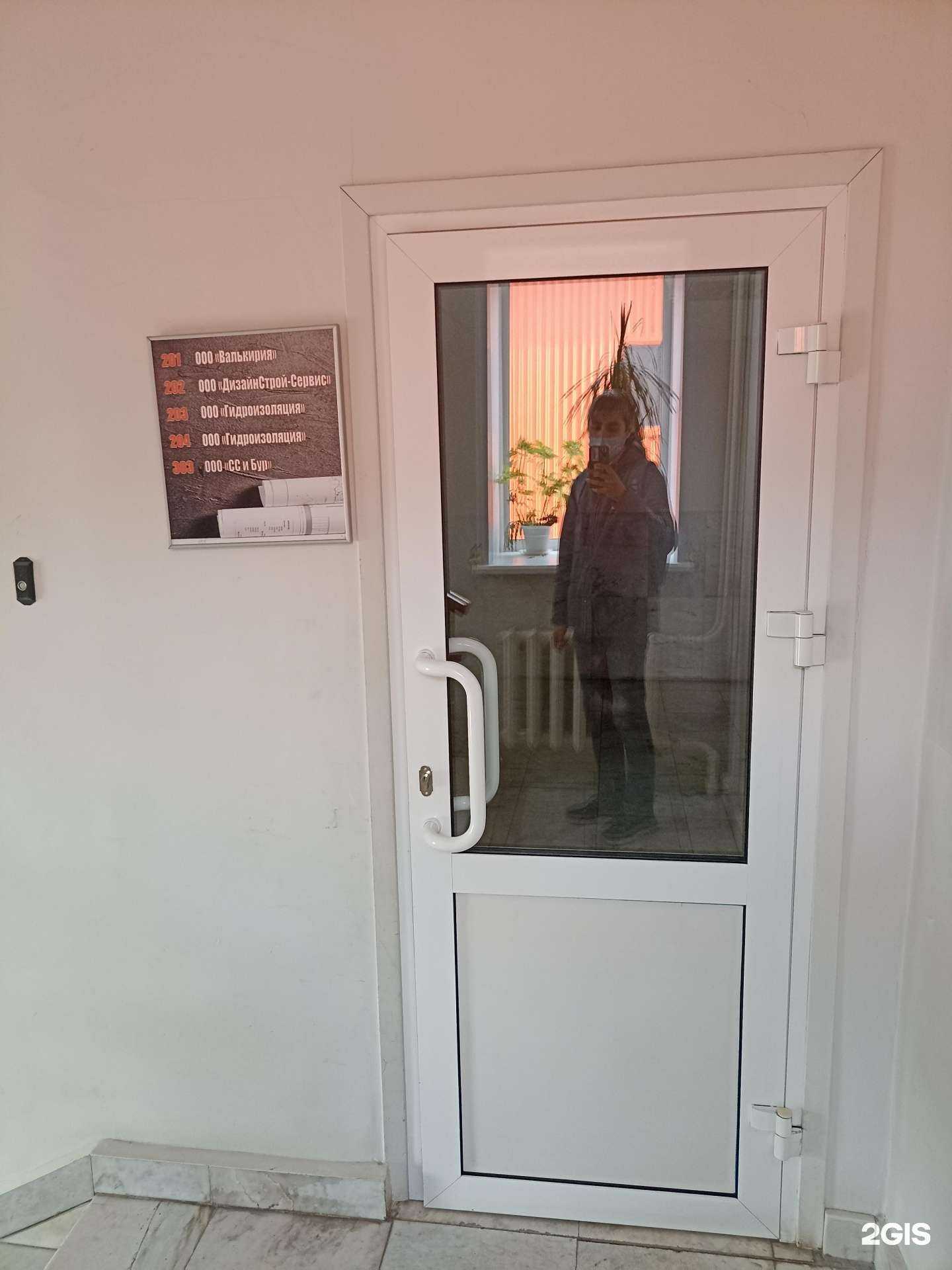 Отзывы на компанию Гидроизоляция в г. Тюмень c фото