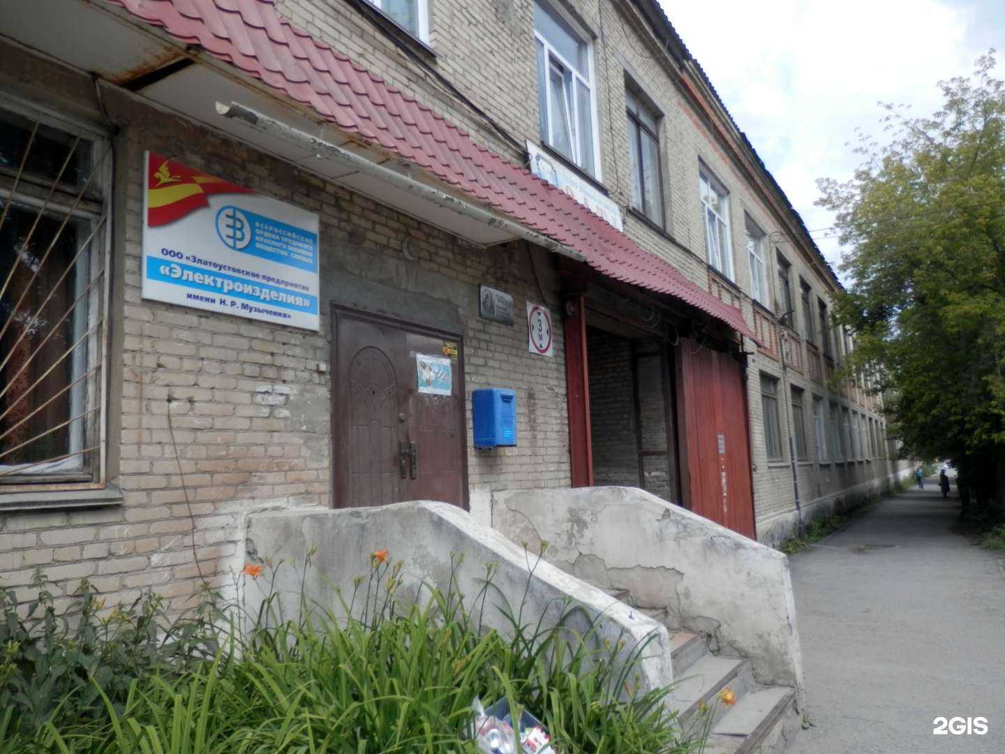 Отзывы на компанию Электроизделия в Златоусте c фото