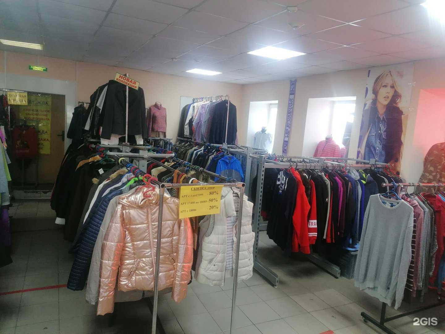 Отзывы на компанию Магазин брендовой одежды из Европы в Богородске c фото