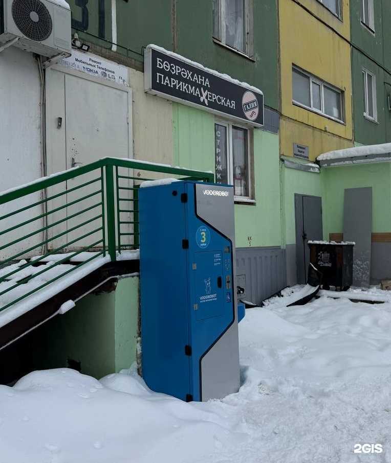 Отзывы на компанию Vodorobot в г. Уфа c фото