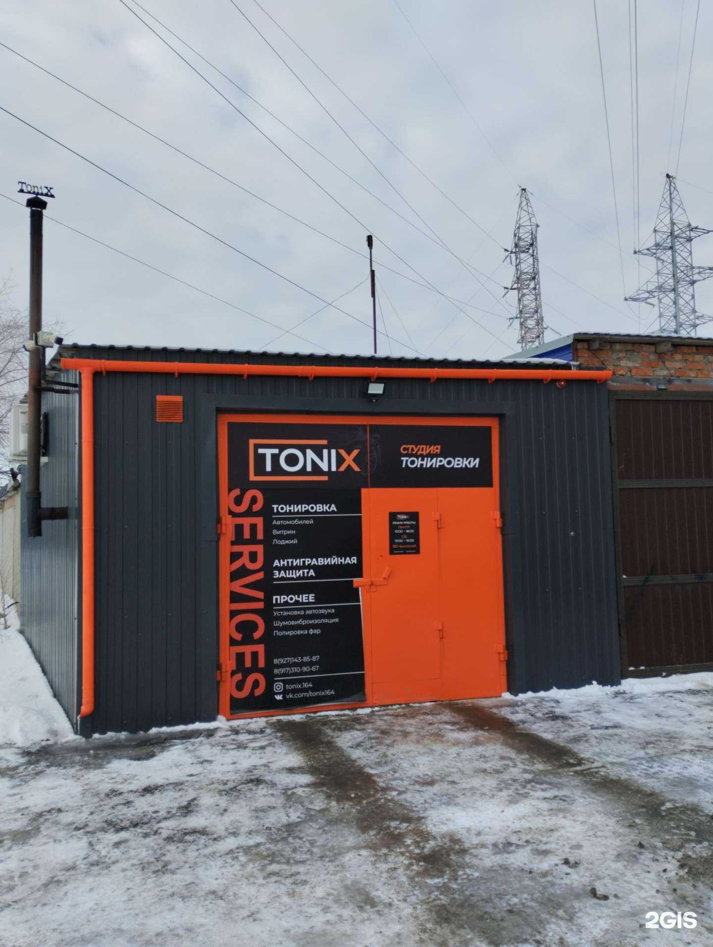 Отзывы на компанию Tonix164 в Энгельсе c фото