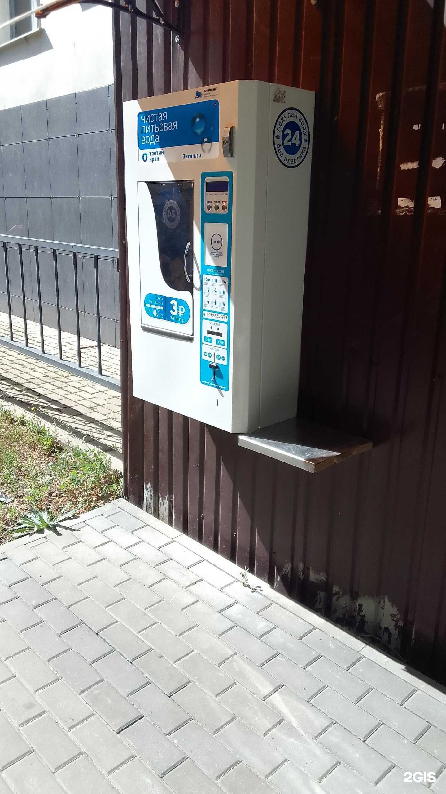 Отзывы на компанию Автомат по продаже воды в Белгороде c фото