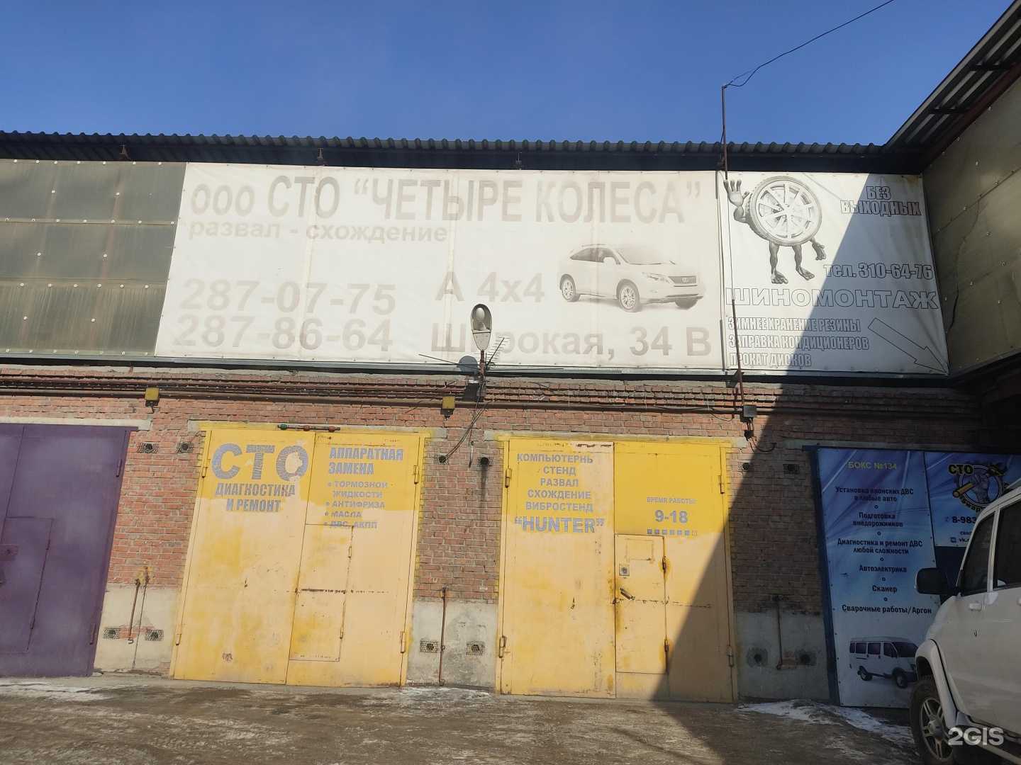 Отзывы на компанию А 4х4 в Новосибирске c фото