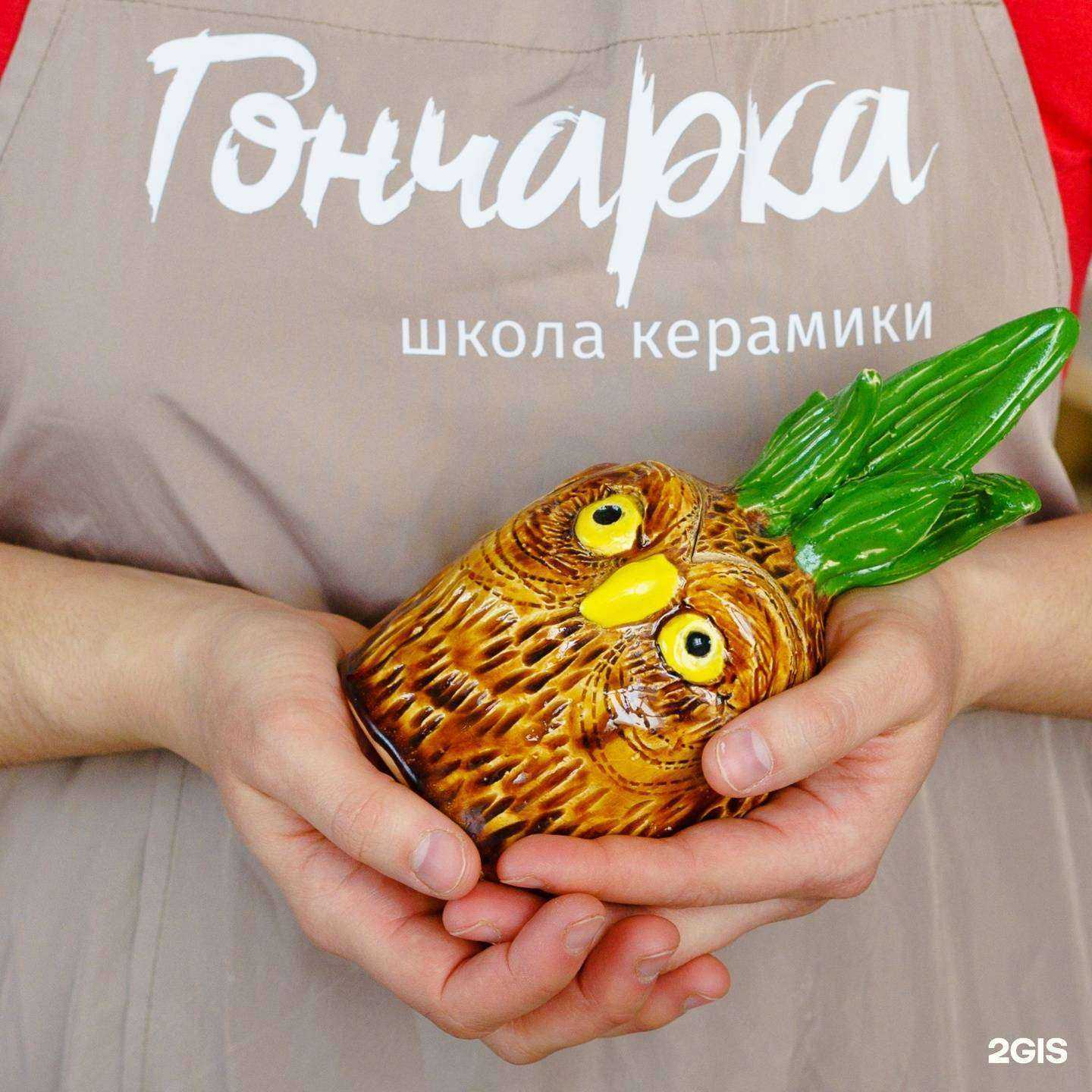 Отзывы на компанию Гончарка в г. Екатеринбург c фото