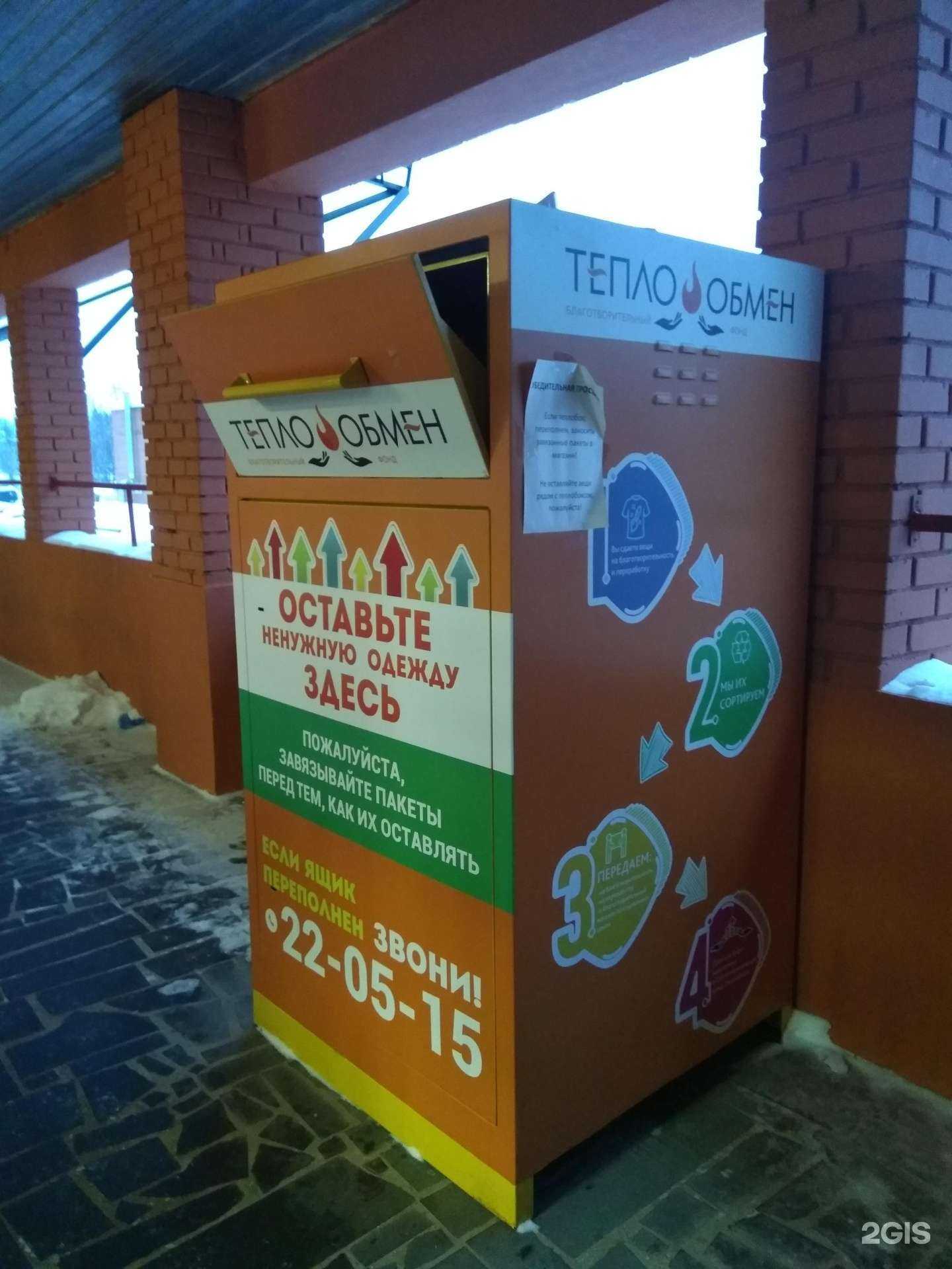 Отзывы на компанию Teplobox в Петрозаводске c фото