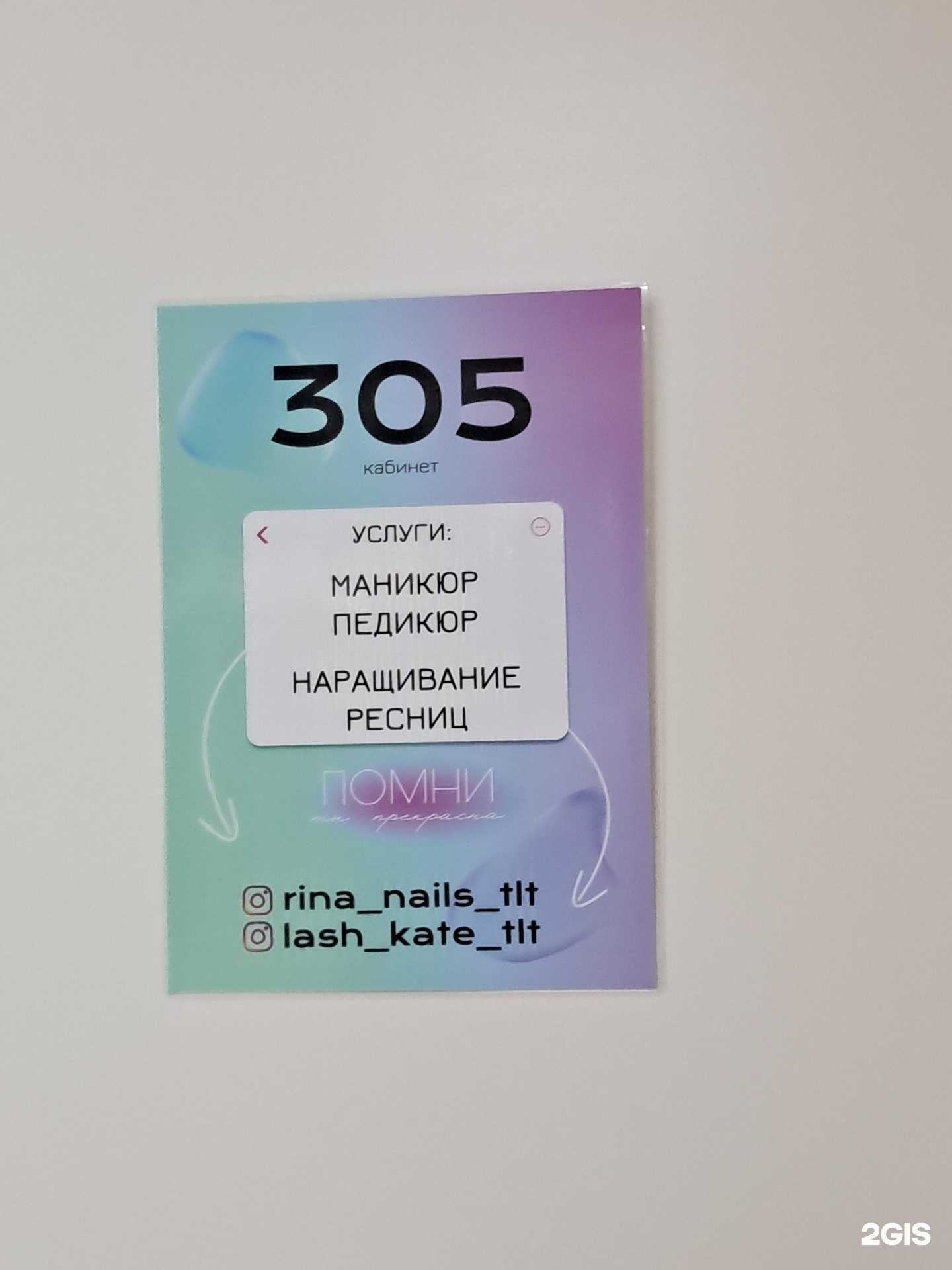 Отзывы на компанию Кабинет ногтевого сервиса в Тольятти c фото