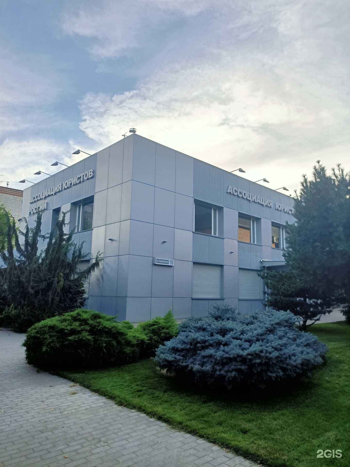 Отзывы на компанию Ассоциация юристов России в Волгограде c фото - фотография 2 из 2