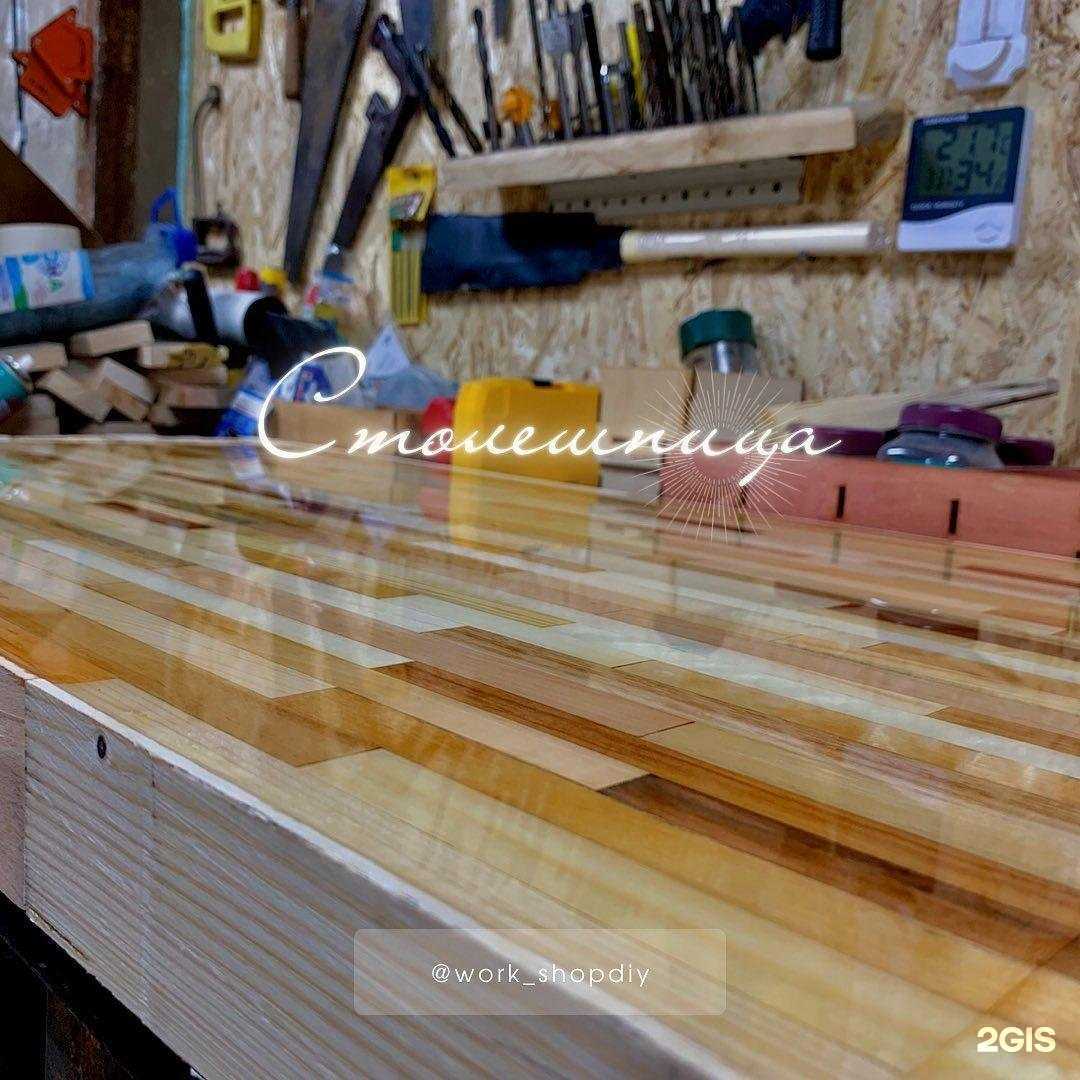 Отзывы на компанию Workshop diy в Томске c фото