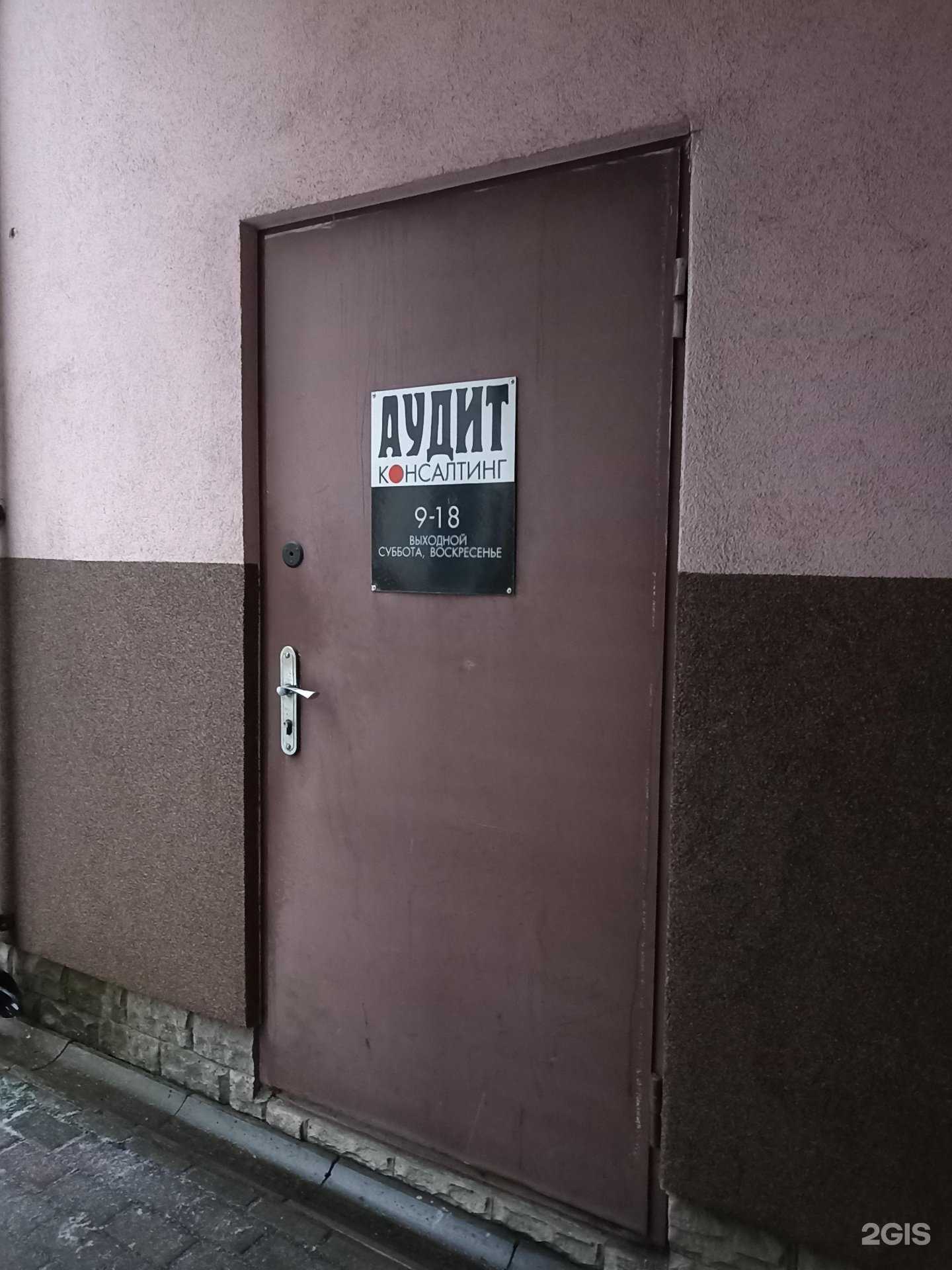 Отзывы на компанию Аудит консалтинг в Выборге c фото