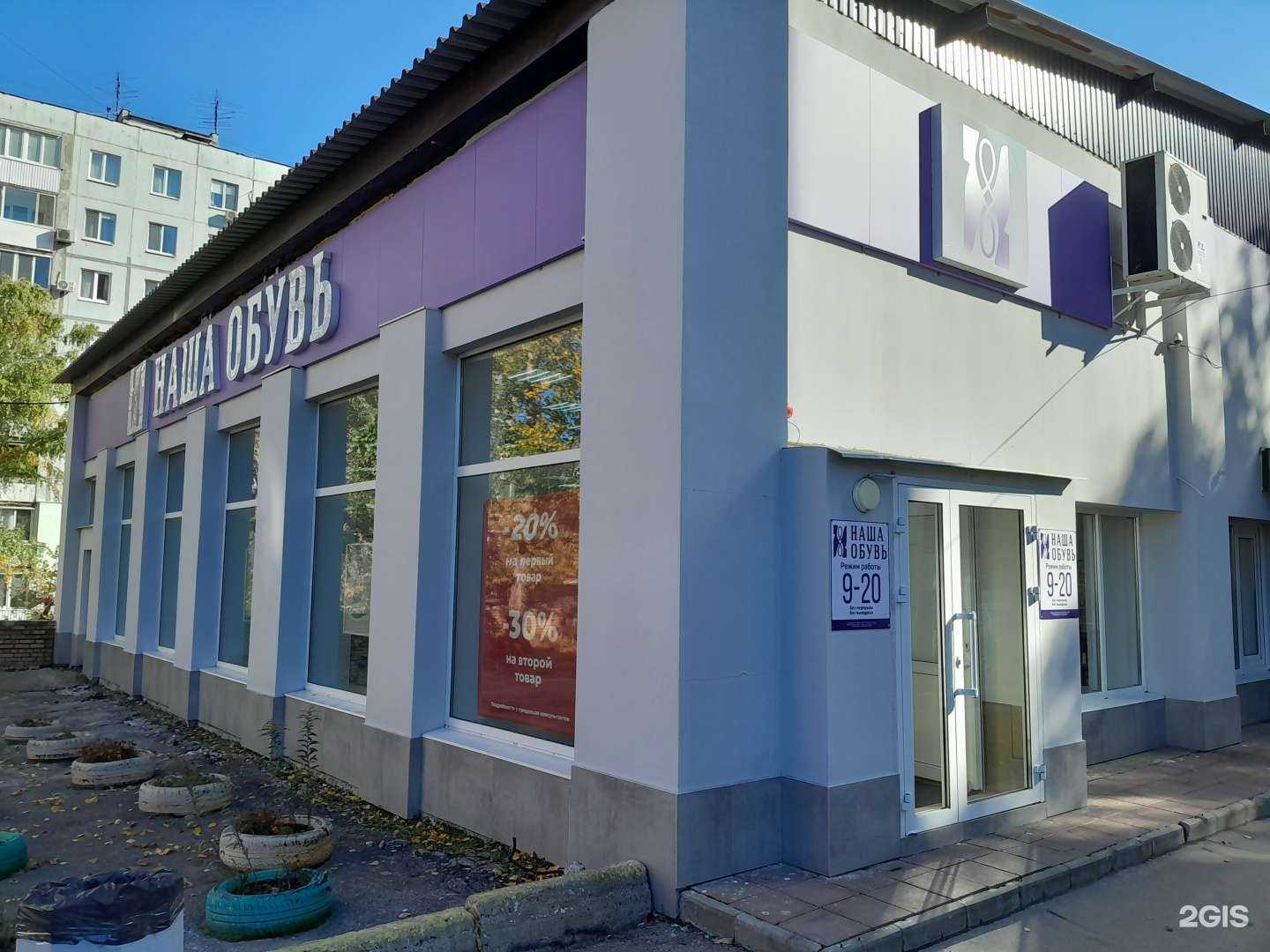 Отзывы на компанию Наша обувь в Самаре c фото