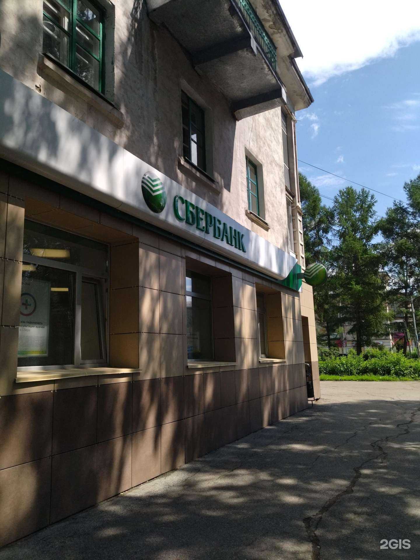 Отзывы на компанию СберСтрахование в Новокузнецке c фото