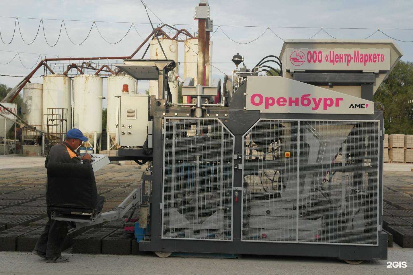 Отзывы на компанию Центр-Маркет в Оренбурге c фото